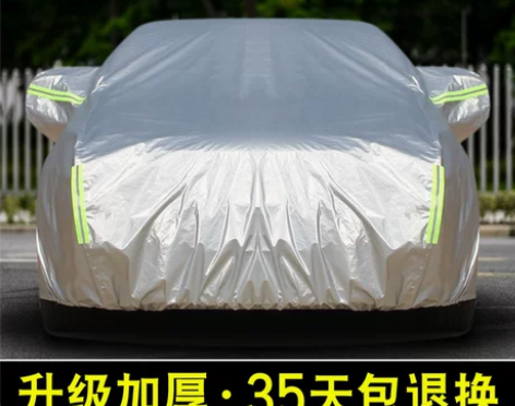 2017新大众朗逸专用汽车衣车罩防晒防雨隔...