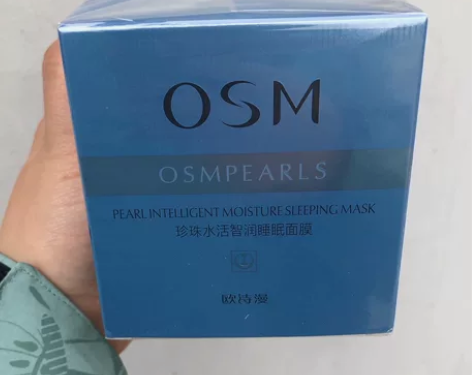 全新未拆封欧诗漫珍珠水活智润睡眠面膜100...