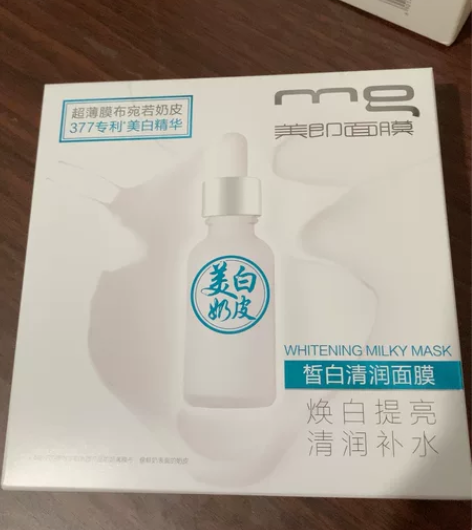 美即面膜 美白补水,一盒5片,未拆分。 感...