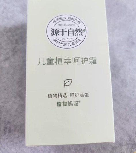 面霜，护肤霜，全家可用，孕妇也可用 图1，...