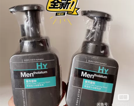 两个25包邮，全新正品曼秀雷敦男士保湿活力洁面150毫升/瓶...