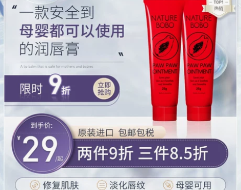 澳洲木瓜膏原装正品万能润唇膏保湿膜滋润海外...