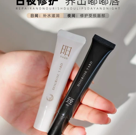 全新犬熏庭日/夜唇部精华霜润唇膏保湿修护唇...