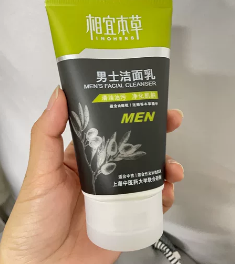 相宜本草男士洗面奶清爽控油洁面乳洁面膏保湿...