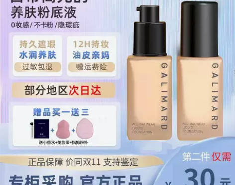 嘉利玛的粉底液虾青素遮瑕保湿持久控油奶油肌...