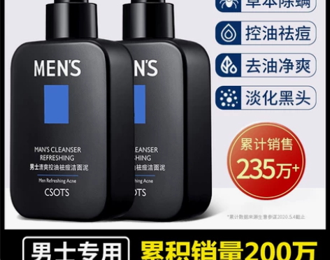 火山泥洗面奶男士专用控油祛痘除螨虫去黑头旗...