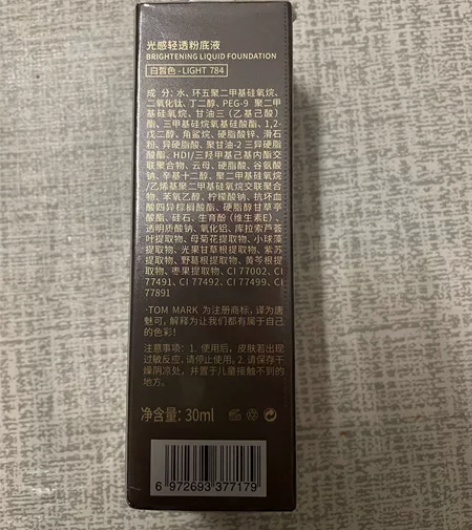 买粉底送唇釉和粉底刷 感兴趣的话点“我想要...