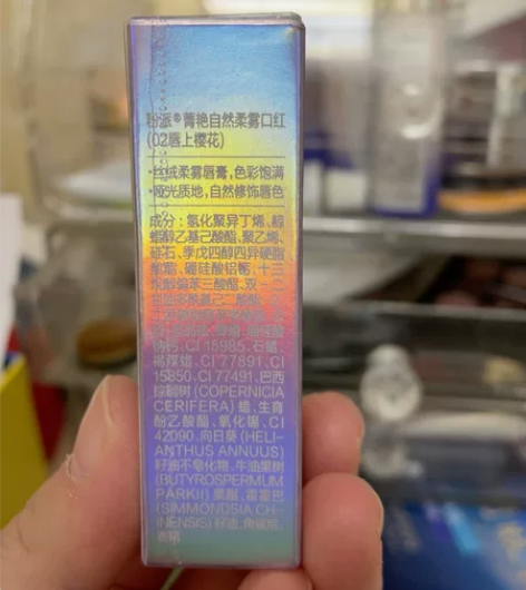 粉派柔雾口红02号色，全新 感兴趣的话点“...