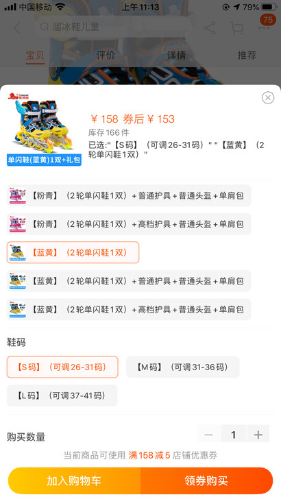 美洲狮轮滑鞋儿童 男女小孩初学者溜冰鞋。本...