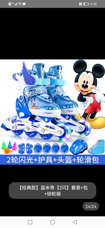 溜冰鞋闲置，买来给孩子学，结果孩子不喜欢，...