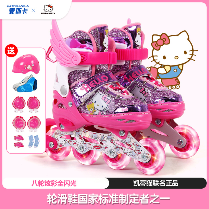 Mesuca/麦斯卡 直排轮