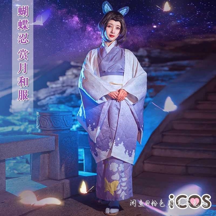 蝴蝶忍和服cos大全套，啥都有，m码，ic...