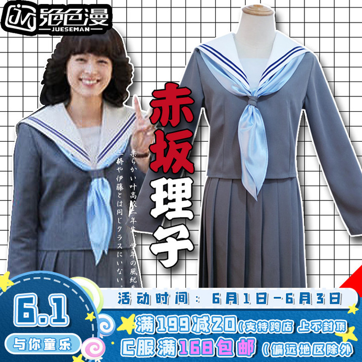 绝色漫 Cosplay女装,穿过一次不介意...