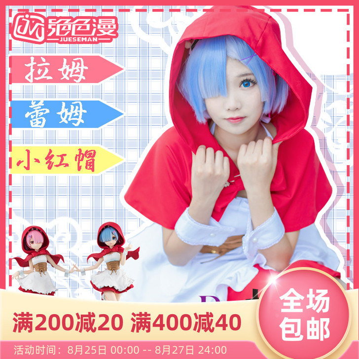 绝色漫 Cosplay女装穿过一次，挺新的...