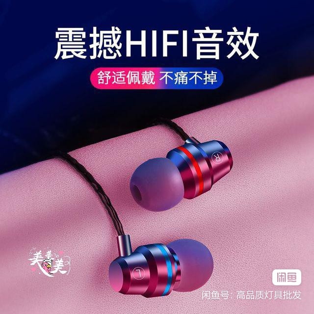 重低音耳机入耳式适用oppo华为vivo小...