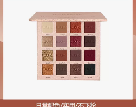 imagic魅惑双眸16色眼影盘ins超火...