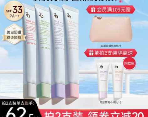 姬芮隔离 Za霜防晒遮瑕三合一素颜霜妆前打...