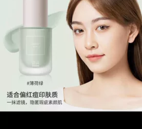 一瓶全新透真新升级隔离25包邮，选择薄荷绿...