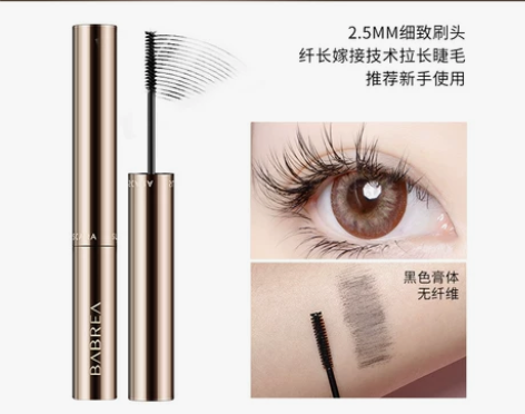芭贝拉睫毛膏巴贝拉防水纤长卷翘打底女眼线笔...