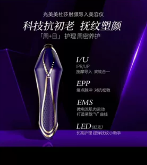 光美美容仪  直播间抽中的 全新未使用过 ...