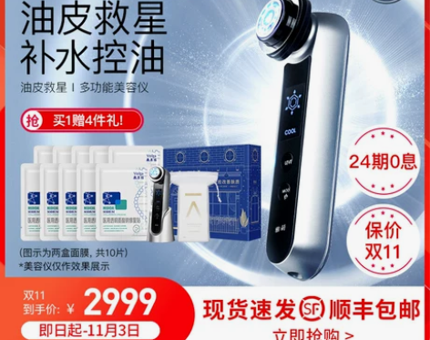 【狂欢价】雅萌YAMAN嫩肤美容仪面部按摩...