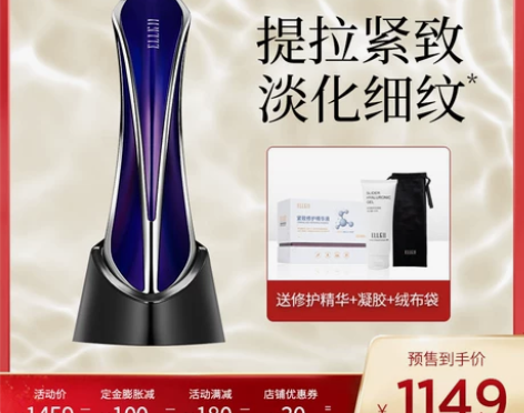 ELLKII驻颜仪美容仪改善脸部水肿淡化法...