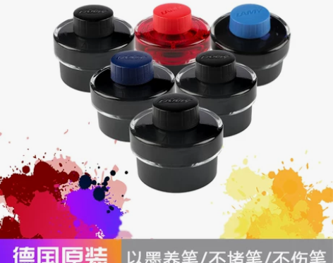 德国凌美lamy墨水钢笔通用墨水黑色蓝黑红...