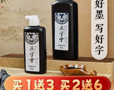 墨汁书法专用墨水毛笔书法国画练习墨大容量檀...