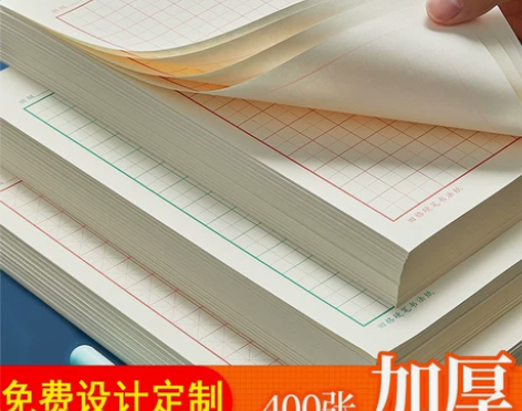 【10.9元10本】米字格练字本硬笔书法纸...