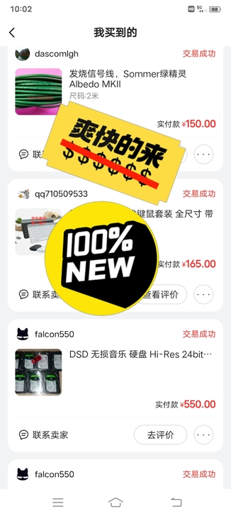 高清无损音乐,有DSD格式,wav母带音响...