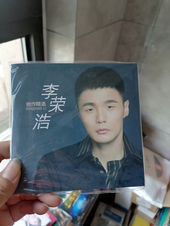 李荣浩专辑cd正版李白模特流行音乐光盘汽车...