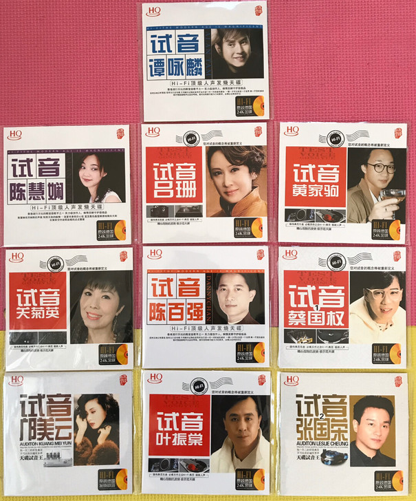 cd 香港十大明星经典之作 10张40元包邮