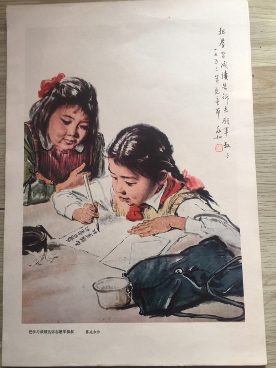 国画作品一枚(把学习成绩告诉诉志愿军叔叔)...