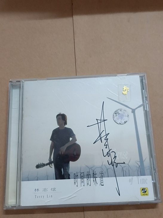包邮林志炫【时间的味道】二手CD，9.5品...