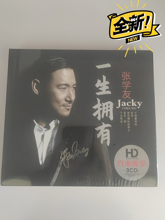正版张学友CD,车载cd,全新未拆封,无损...