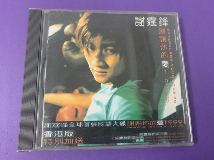谢霆锋《谢谢你的爱1999》CD唱片,实物...