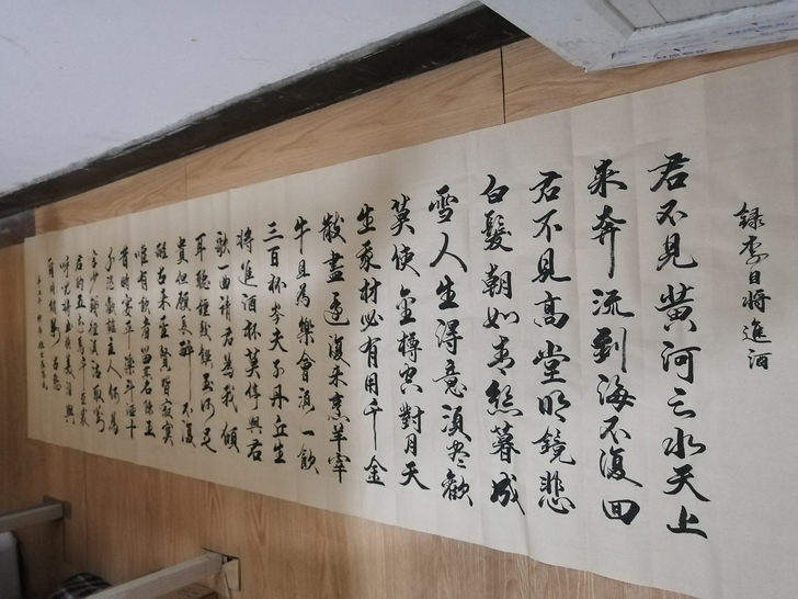 书法作品 将进酒  2米2巨幅作品 手写真...