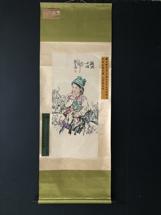 档171【刘文西】人物，标签三尺书法，纯手...