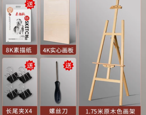 同城自提~画板、画架,美术生专用4K素描工...