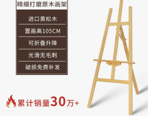 1.5-1.75木制画板画架套装4K画板素...