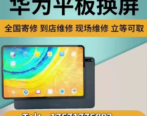 华为平板M5 6青春12.9 V6 7pr...