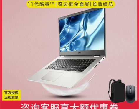 戴尔笔记本 2022爆款灵越3511商务办...