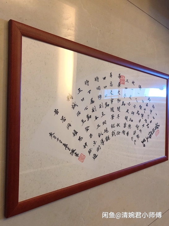 曾国藩六戒人生真迹手写定制书法名人作品客厅...