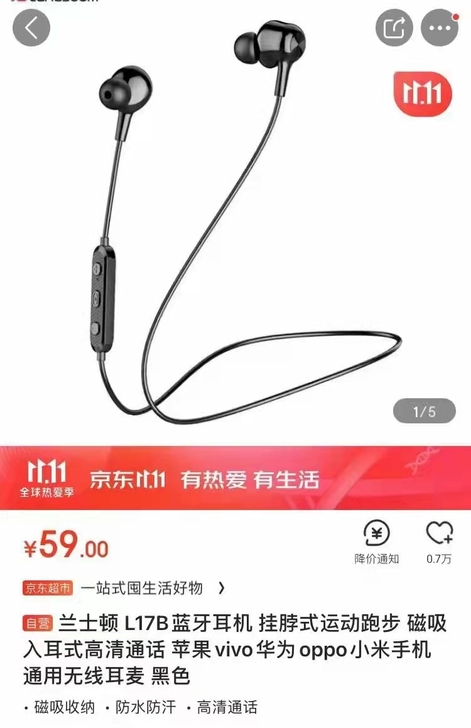 兰士顿 L17B蓝牙耳机