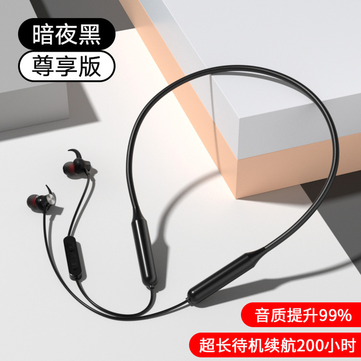 运动挂脖式蓝牙耳机