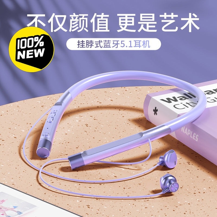 【特价】挂脖式无线蓝牙耳机大电量重低音耳塞...