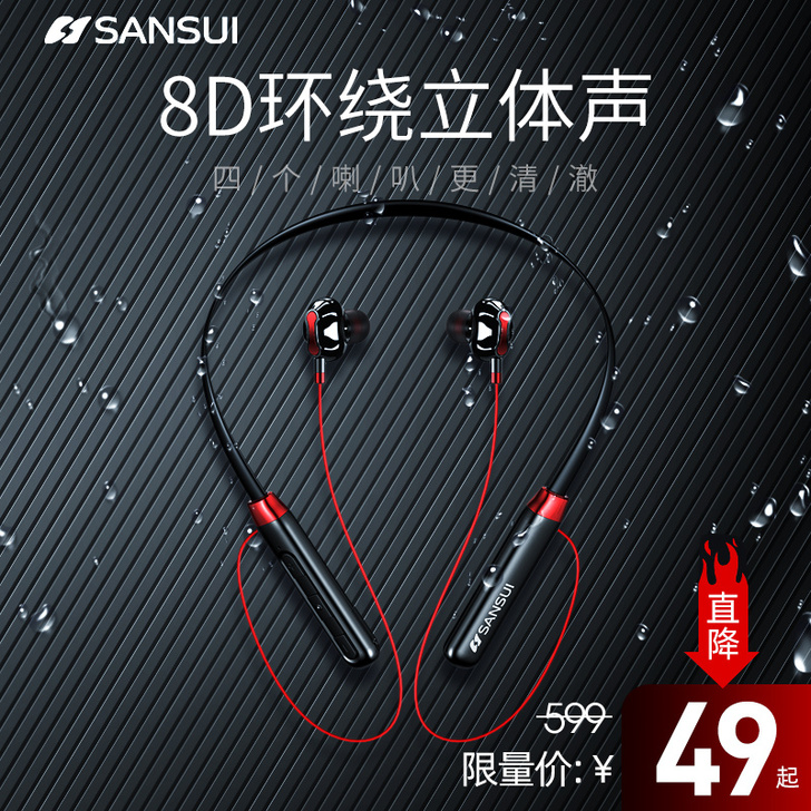 Sansui/山水 蓝牙耳机