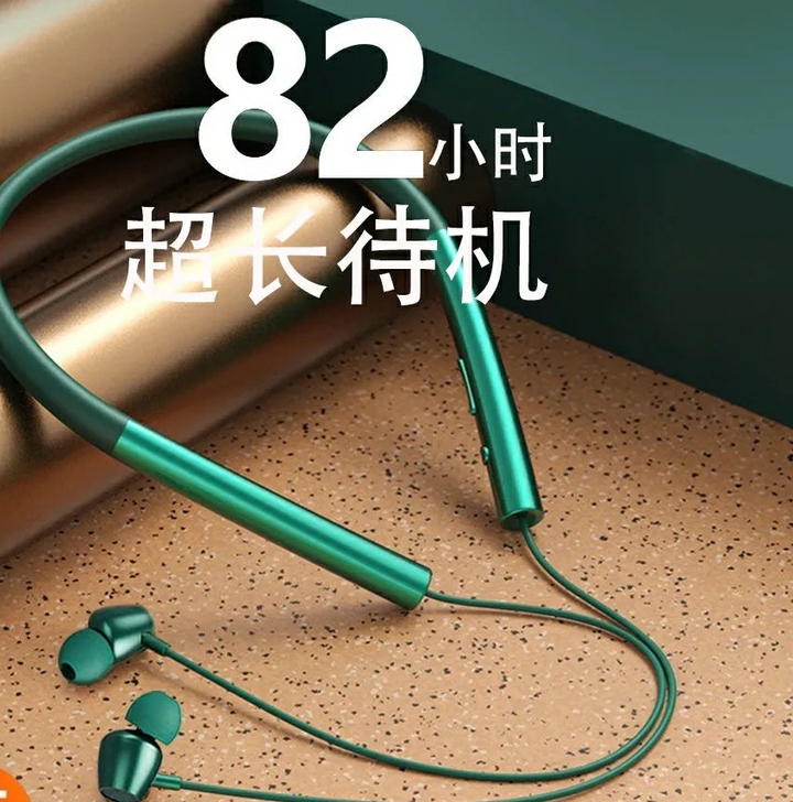 【快来捡漏82小时待机+千元级音效】蓝牙耳...