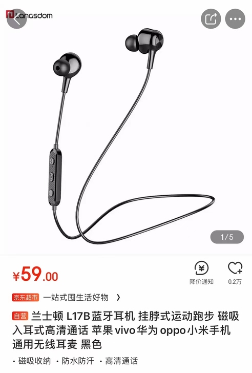 兰士顿 L17B蓝牙耳机 挂脖式运动跑步 ...