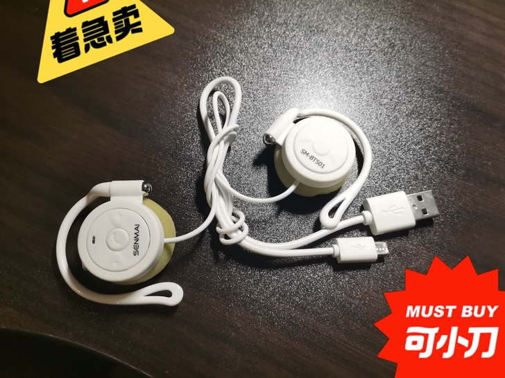 森麦运动蓝牙耳机